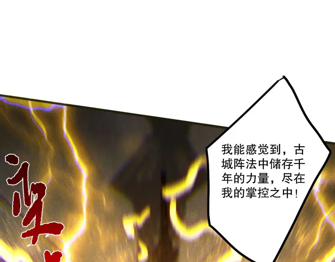 死灵法师！我即是天灾 第230话 古雷塔 第29页