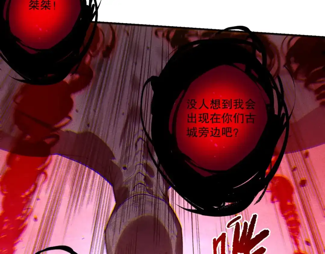 死灵法师！我即是天灾 第230话 古雷塔 第139页