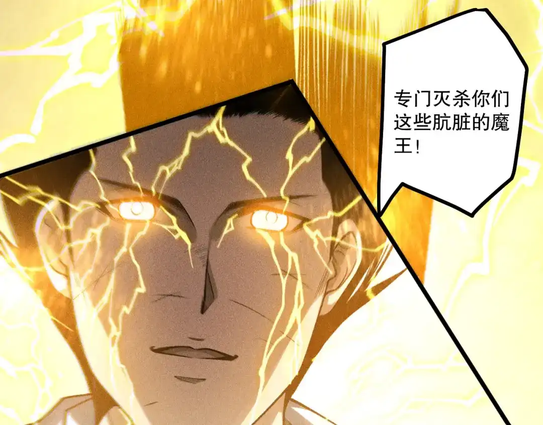 死灵法师！我即是天灾 第230话 古雷塔 第83页