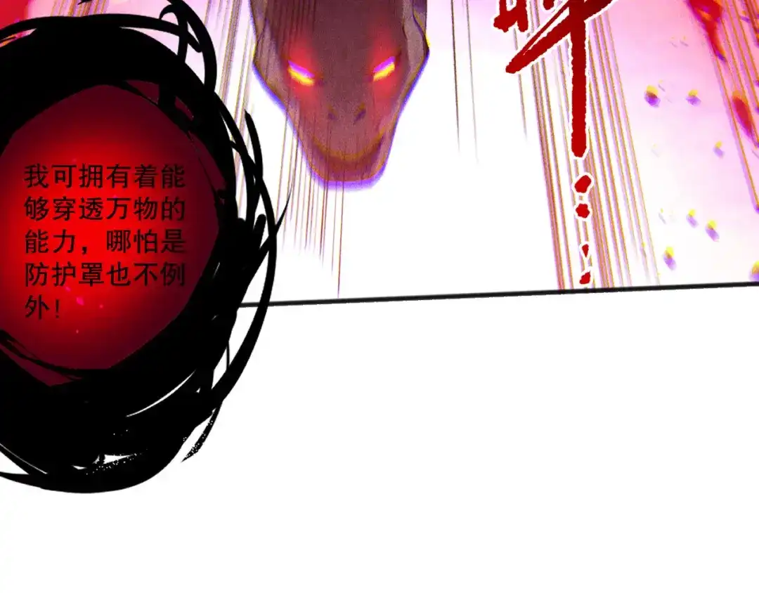 死灵法师！我即是天灾 第230话 古雷塔 第140页