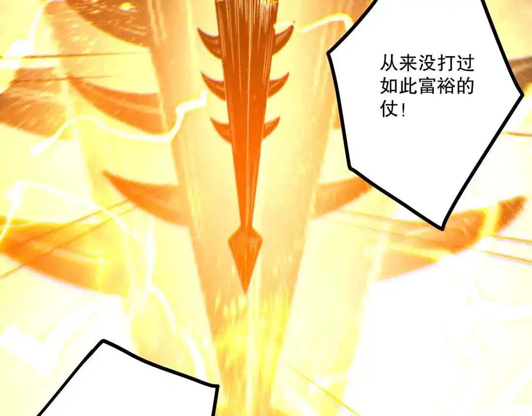 死灵法师！我即是天灾 第230话 古雷塔 第31页