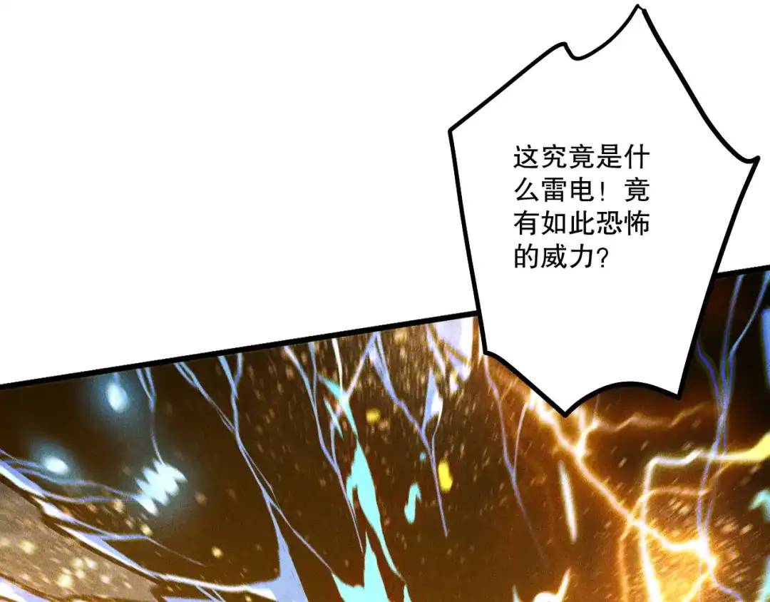 死灵法师！我即是天灾 第230话 古雷塔 第74页