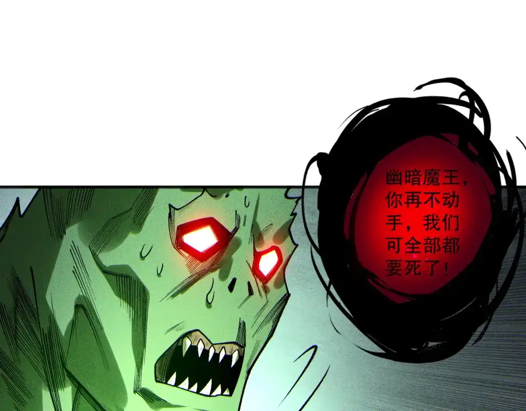 死灵法师！我即是天灾 第230话 古雷塔 第126页