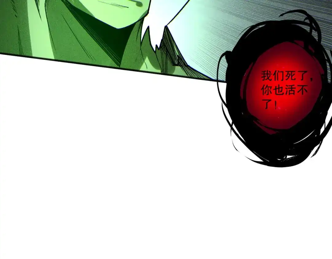 死灵法师！我即是天灾 第230话 古雷塔 第127页
