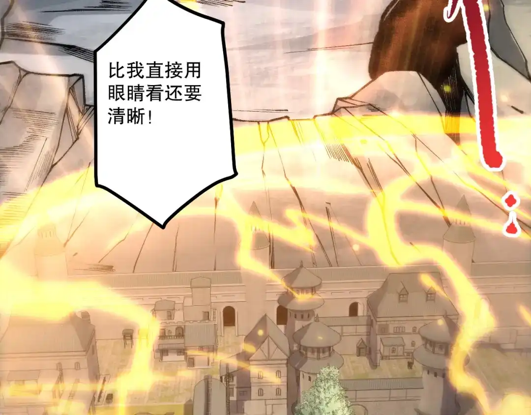 死灵法师！我即是天灾 第230话 古雷塔 第9页