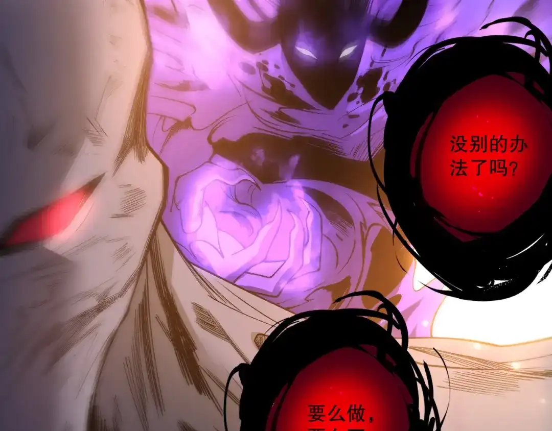 死灵法师！我即是天灾 第231话 绝望血祭 第36页