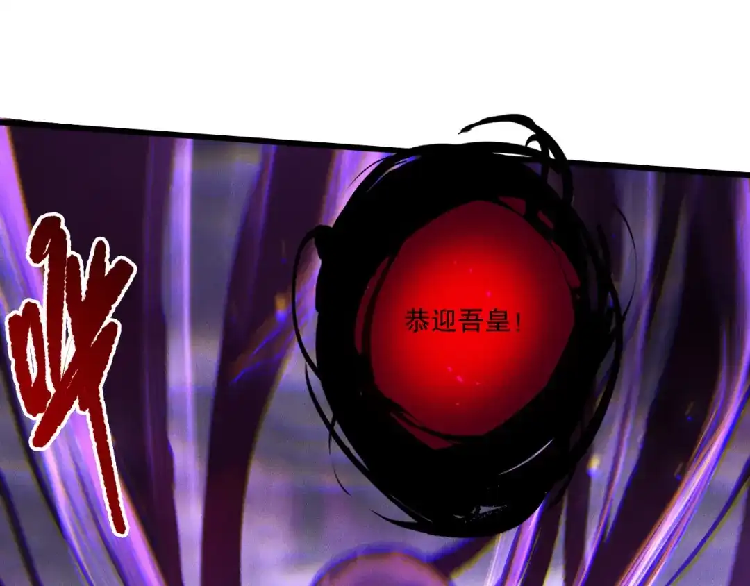 死灵法师！我即是天灾 第231话 绝望血祭 第111页