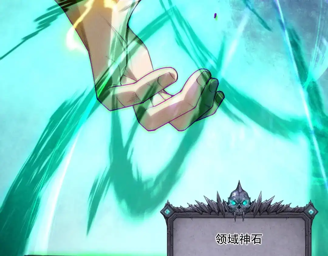 死灵法师！我即是天灾 第231话 绝望血祭 第14页