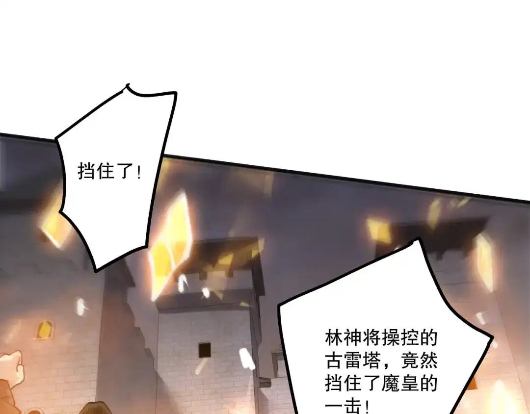 死灵法师！我即是天灾 第231话 绝望血祭 第133页