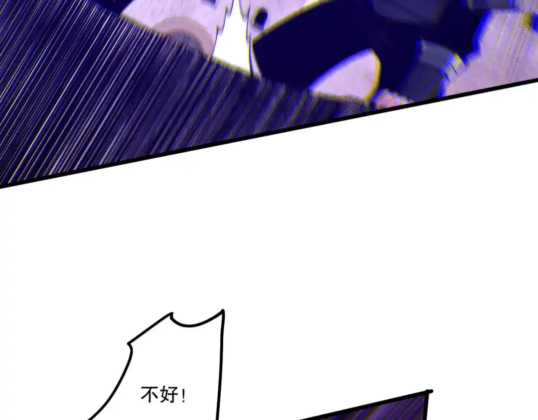 死灵法师！我即是天灾 第231话 绝望血祭 第105页