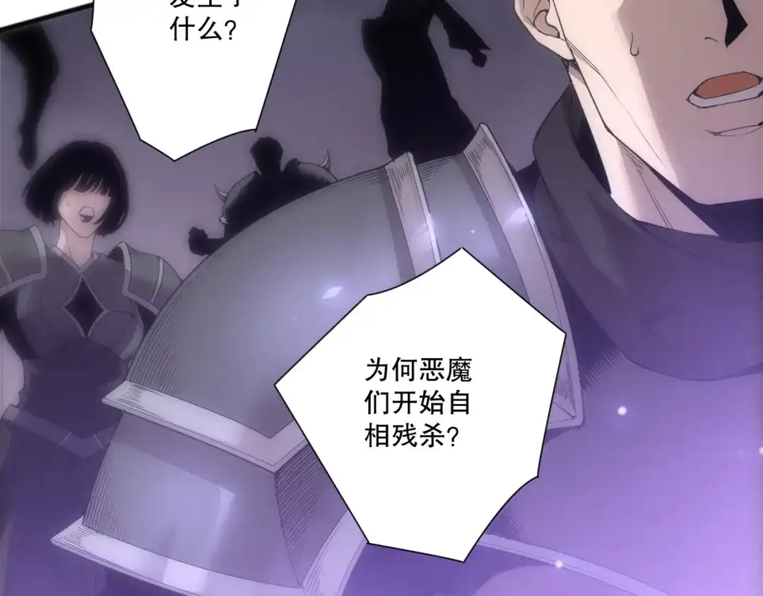 死灵法师！我即是天灾 第231话 绝望血祭 第73页