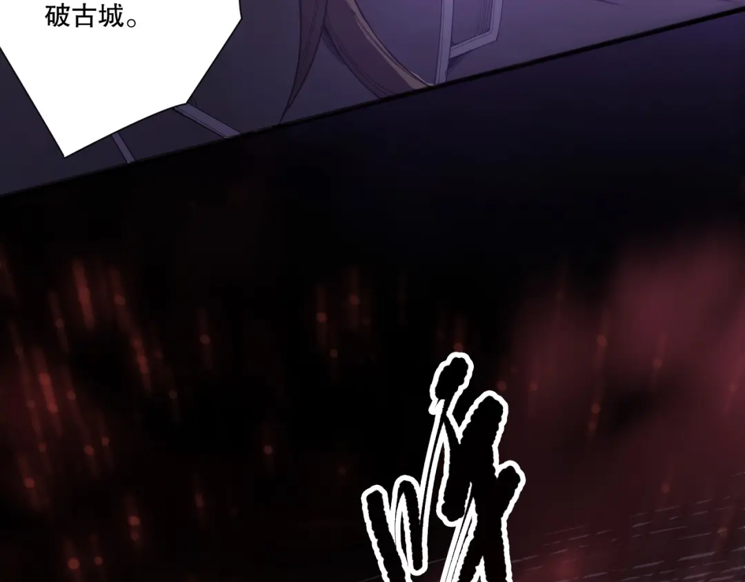 死灵法师！我即是天灾 第231话 绝望血祭 第80页