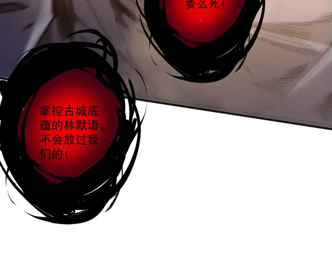 死灵法师！我即是天灾 第231话 绝望血祭 第37页