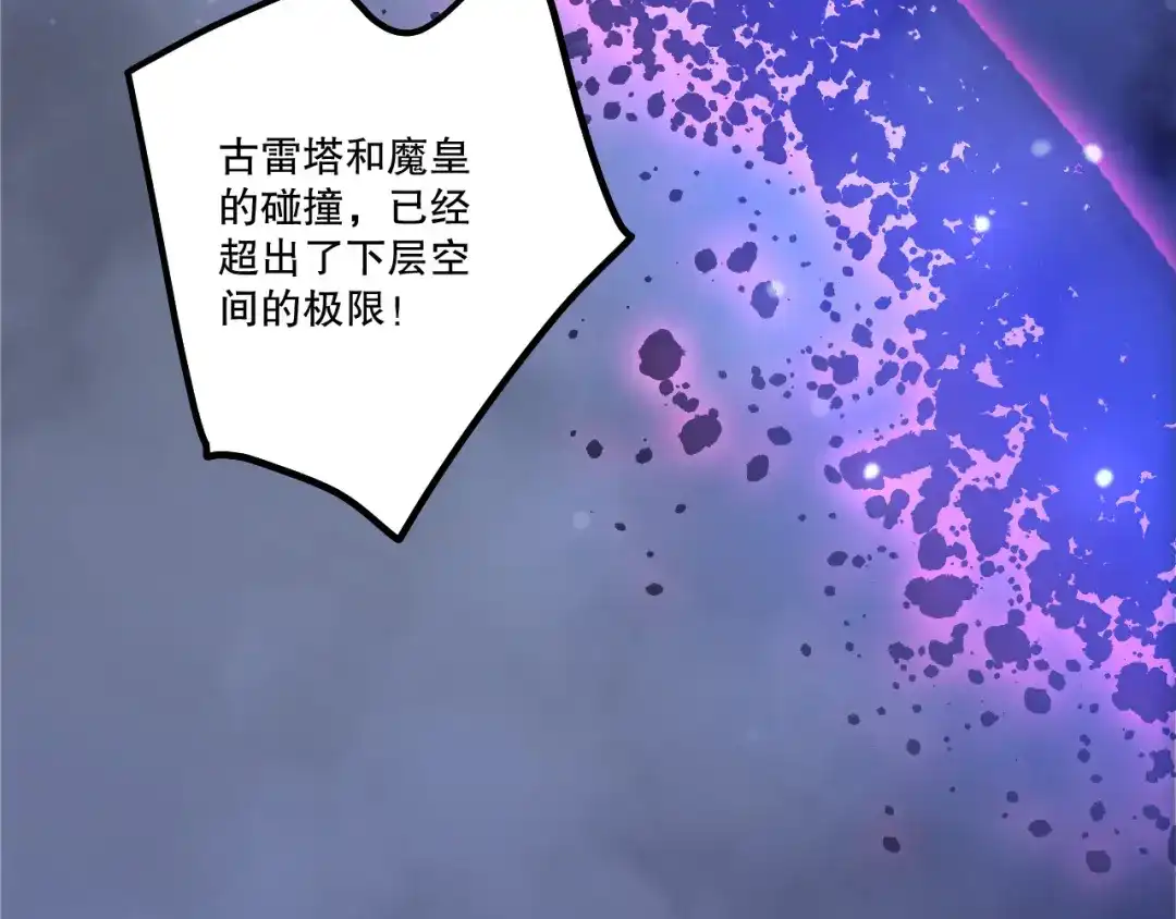 死灵法师！我即是天灾 第231话 绝望血祭 第145页