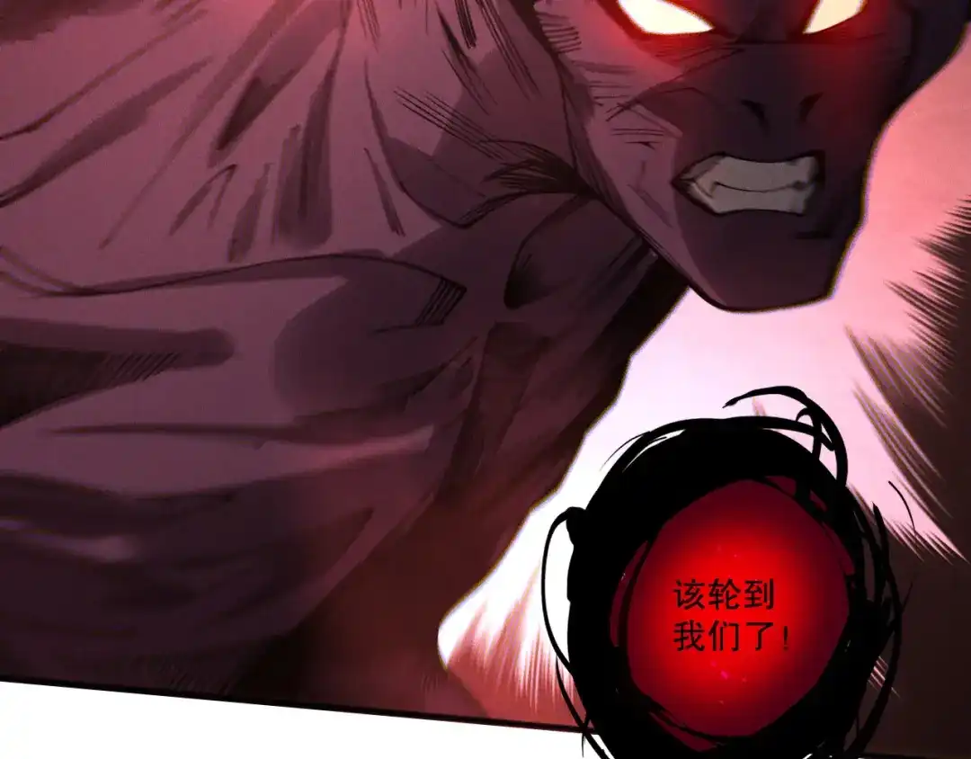 死灵法师！我即是天灾 第231话 绝望血祭 第87页