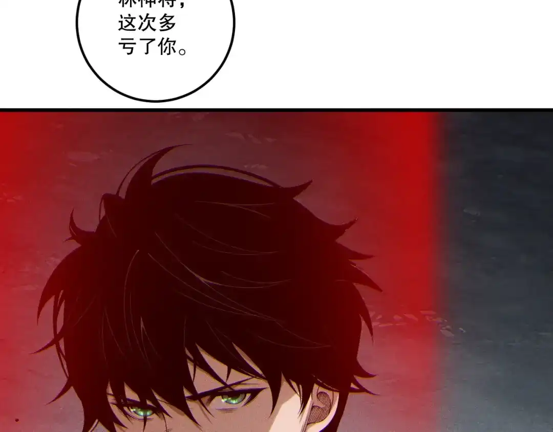 死灵法师！我即是天灾 第231话 绝望血祭 第165页