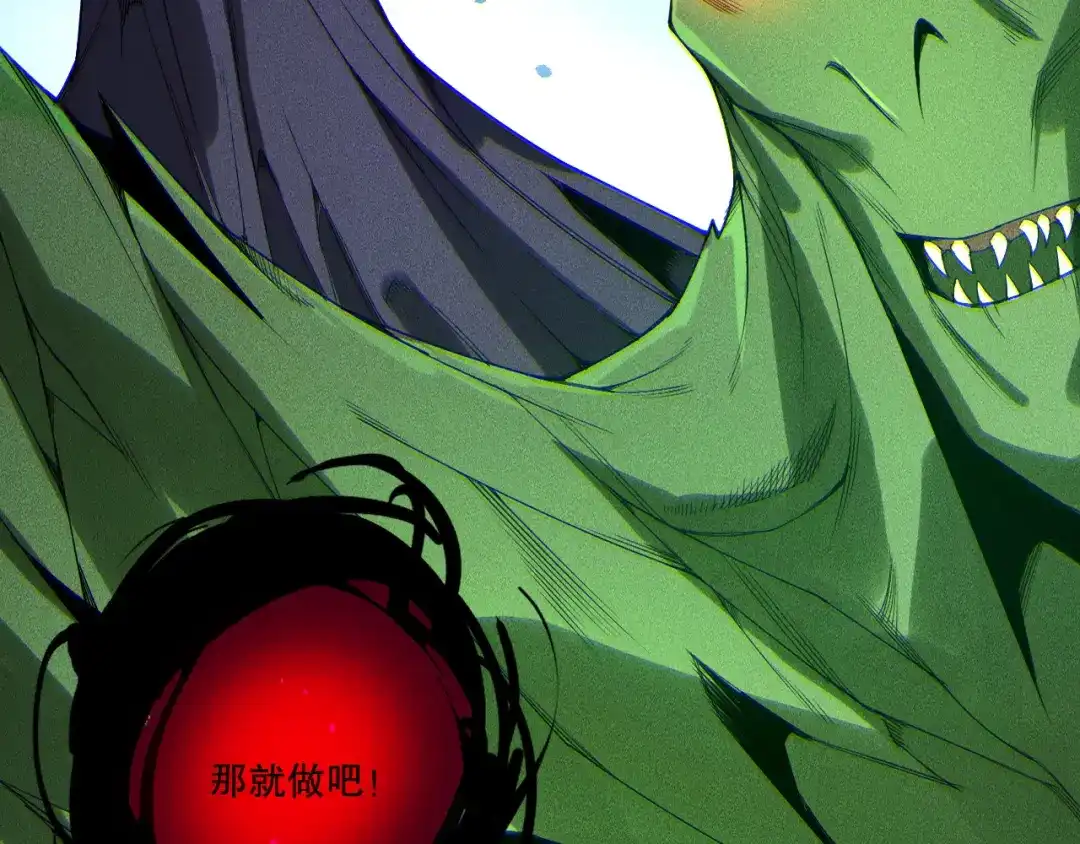 死灵法师！我即是天灾 第231话 绝望血祭 第39页