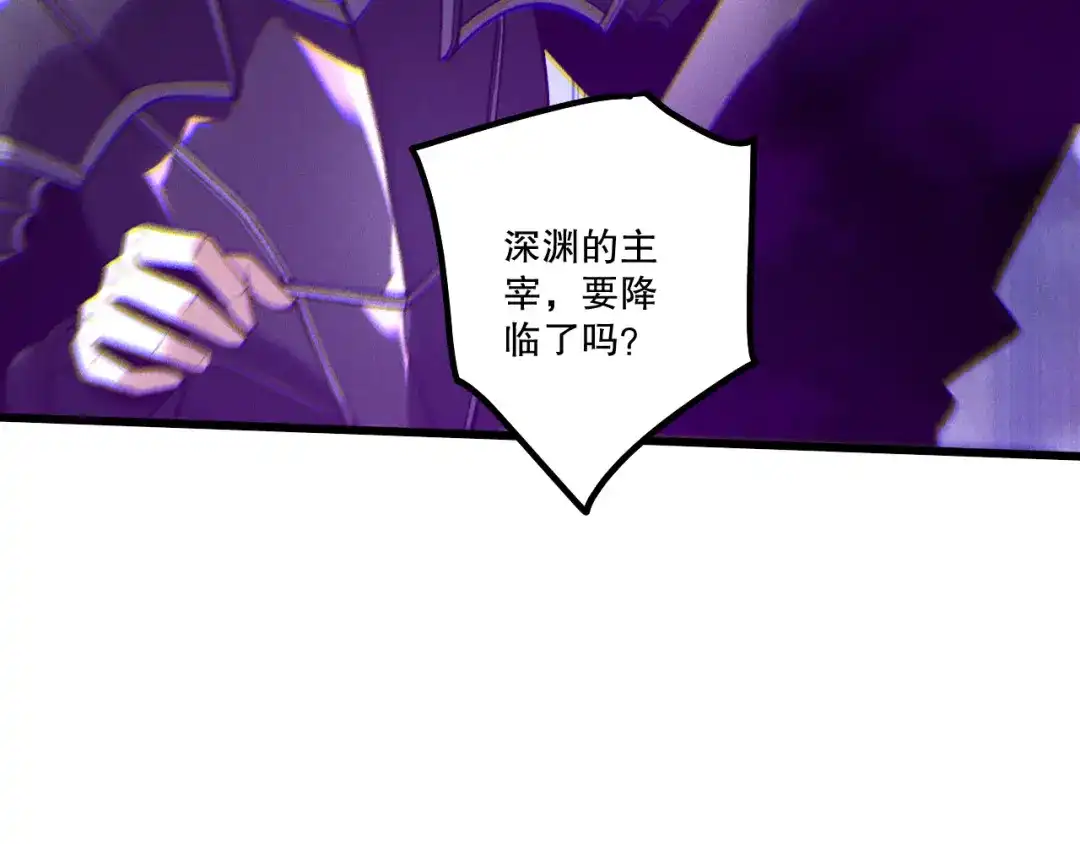 死灵法师！我即是天灾 第231话 绝望血祭 第110页