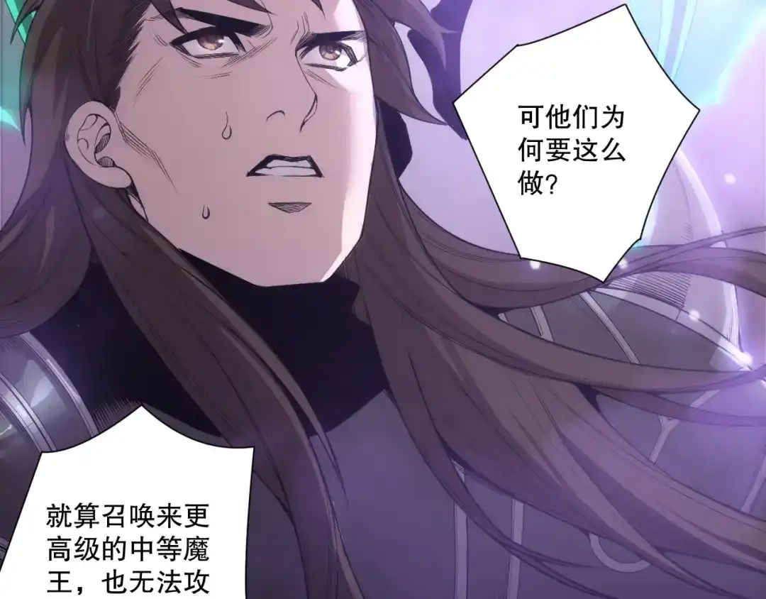 死灵法师！我即是天灾 第231话 绝望血祭 第79页