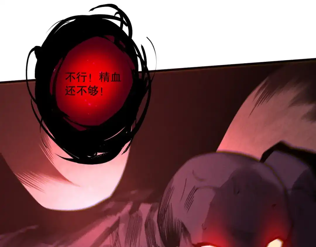 死灵法师！我即是天灾 第231话 绝望血祭 第86页