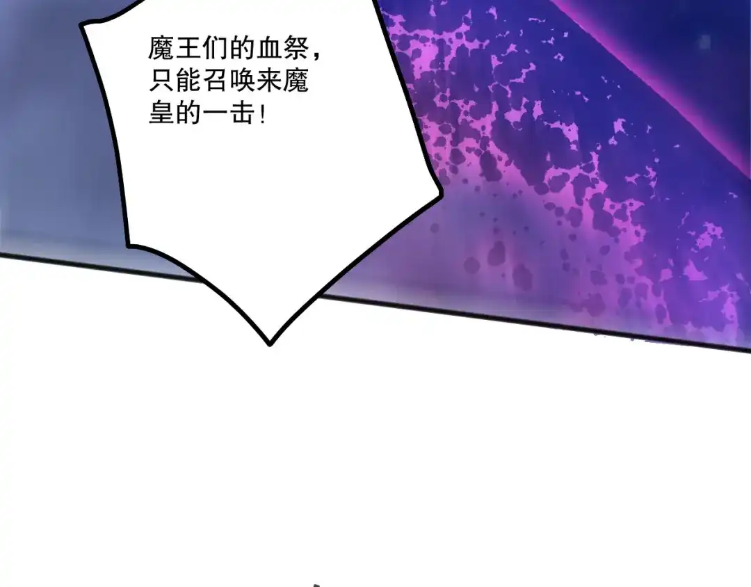 死灵法师！我即是天灾 第231话 绝望血祭 第151页