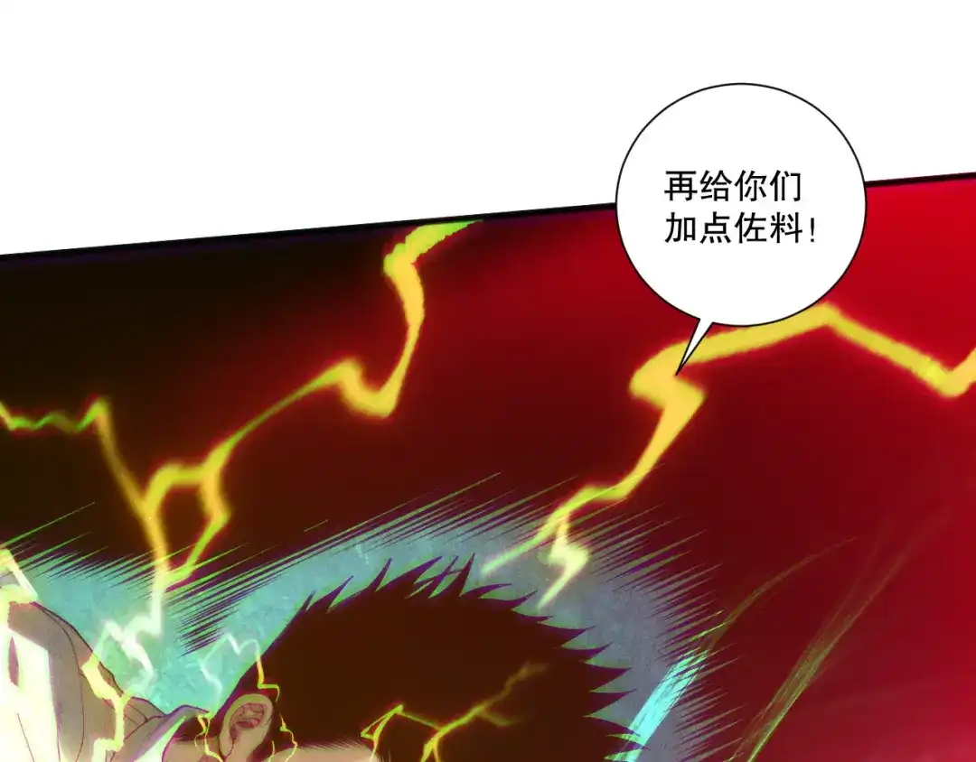 死灵法师！我即是天灾 第231话 绝望血祭 第12页
