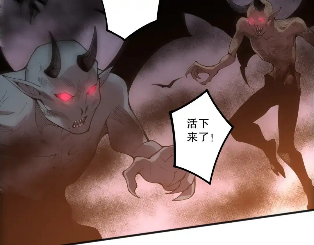 死灵法师！我即是天灾 第231话 绝望血祭 第59页
