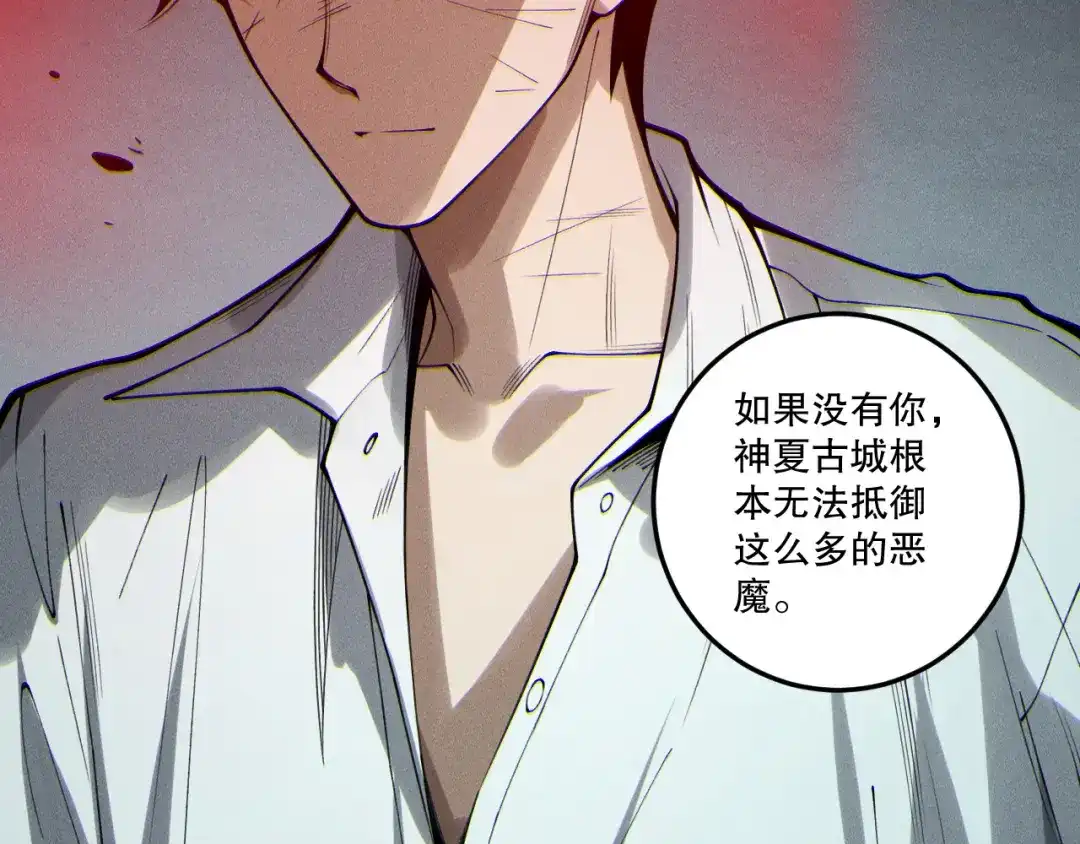 死灵法师！我即是天灾 第231话 绝望血祭 第166页
