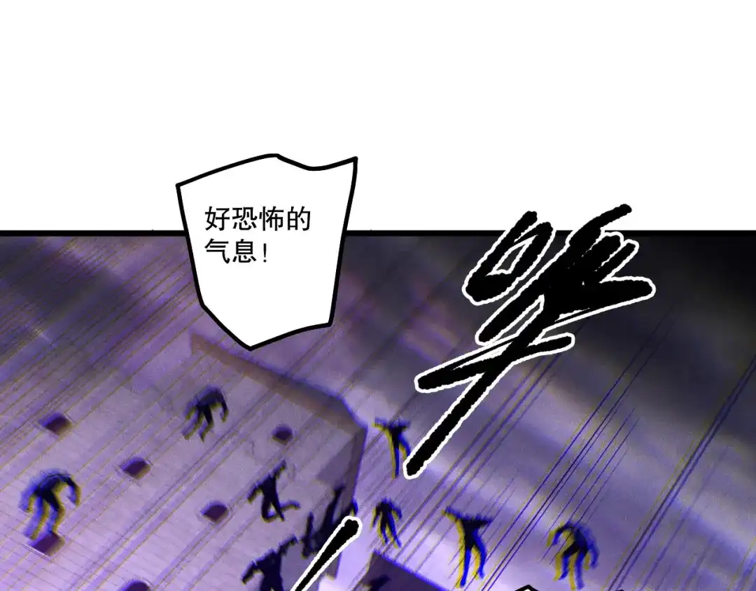 死灵法师！我即是天灾 第231话 绝望血祭 第103页