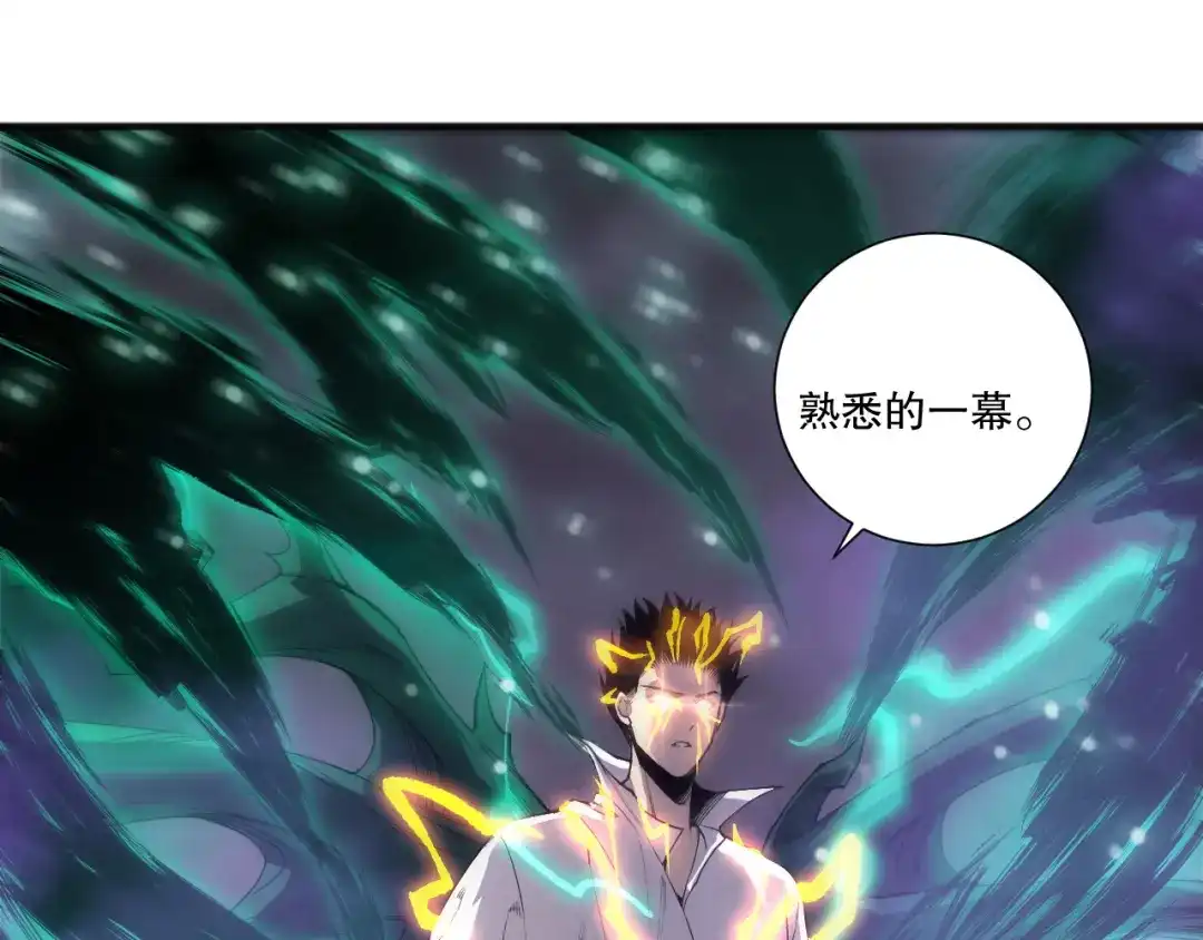 死灵法师！我即是天灾 第231话 绝望血祭 第77页
