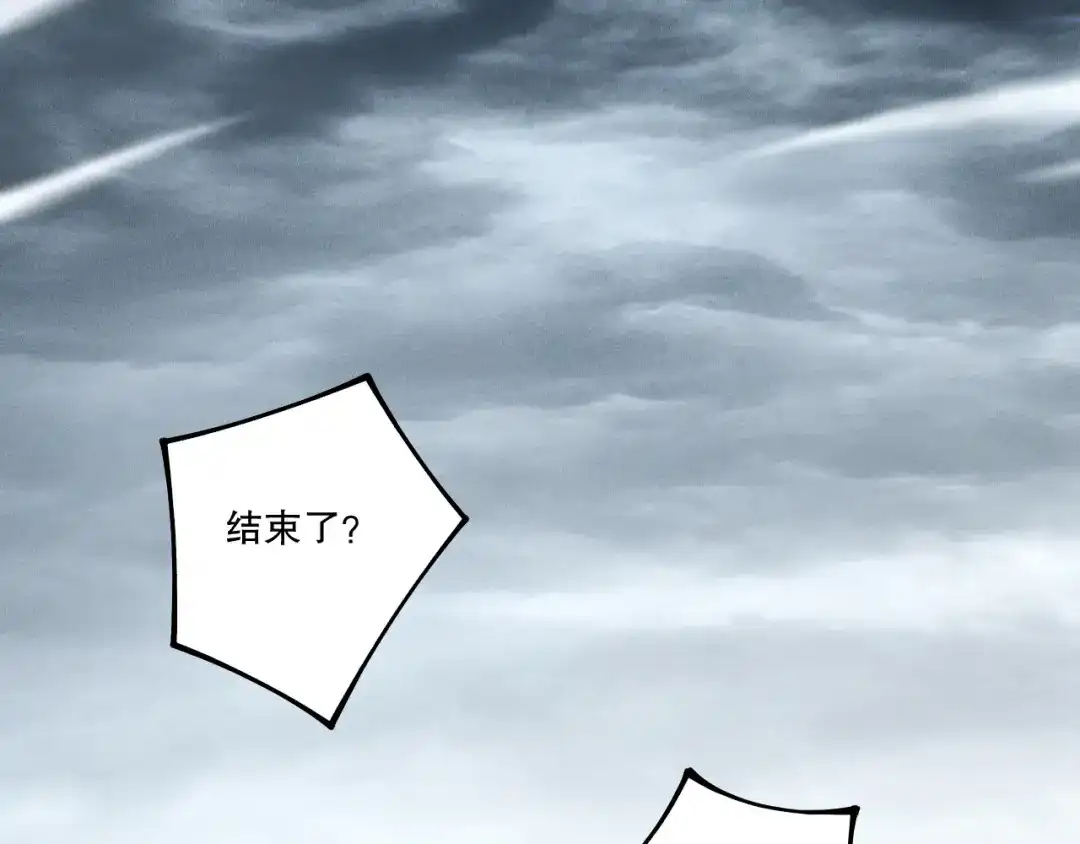死灵法师！我即是天灾 第231话 绝望血祭 第161页