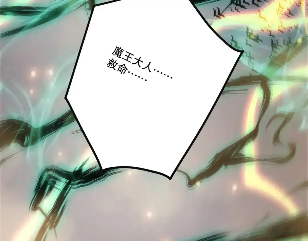 死灵法师！我即是天灾 第231话 绝望血祭 第28页