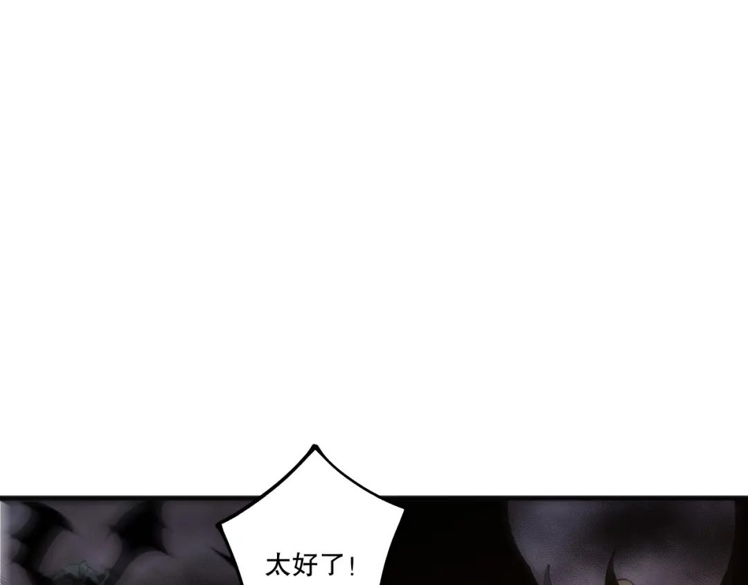 死灵法师！我即是天灾 第231话 绝望血祭 第58页
