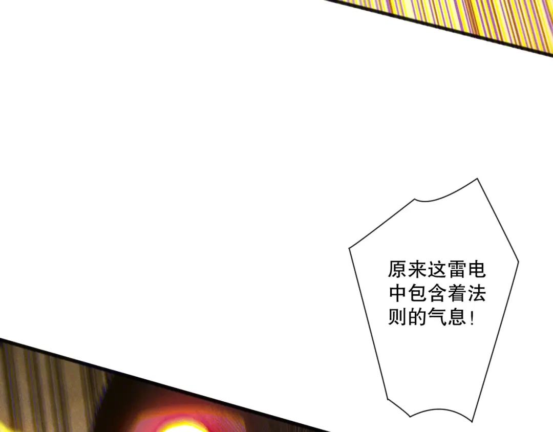 死灵法师！我即是天灾 第231话 绝望血祭 第9页
