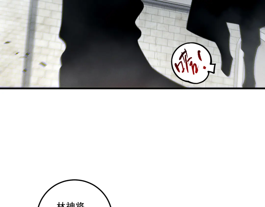 死灵法师！我即是天灾 第231话 绝望血祭 第164页