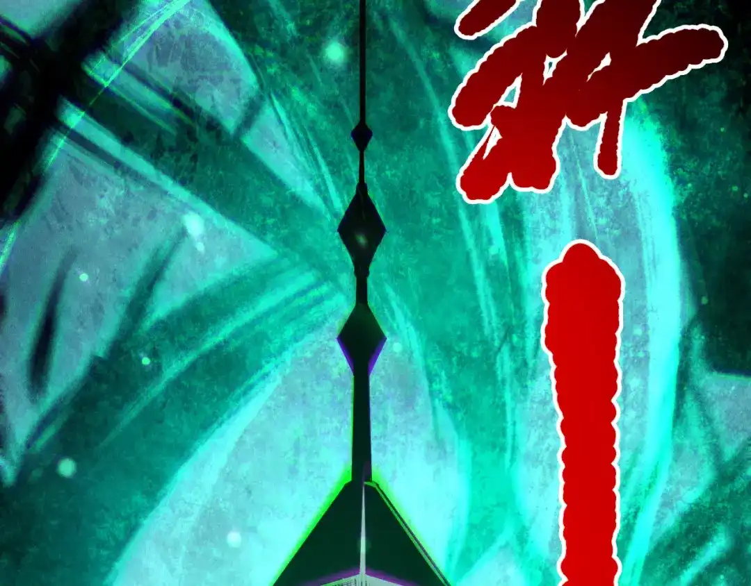 死灵法师！我即是天灾 第231话 绝望血祭 第18页