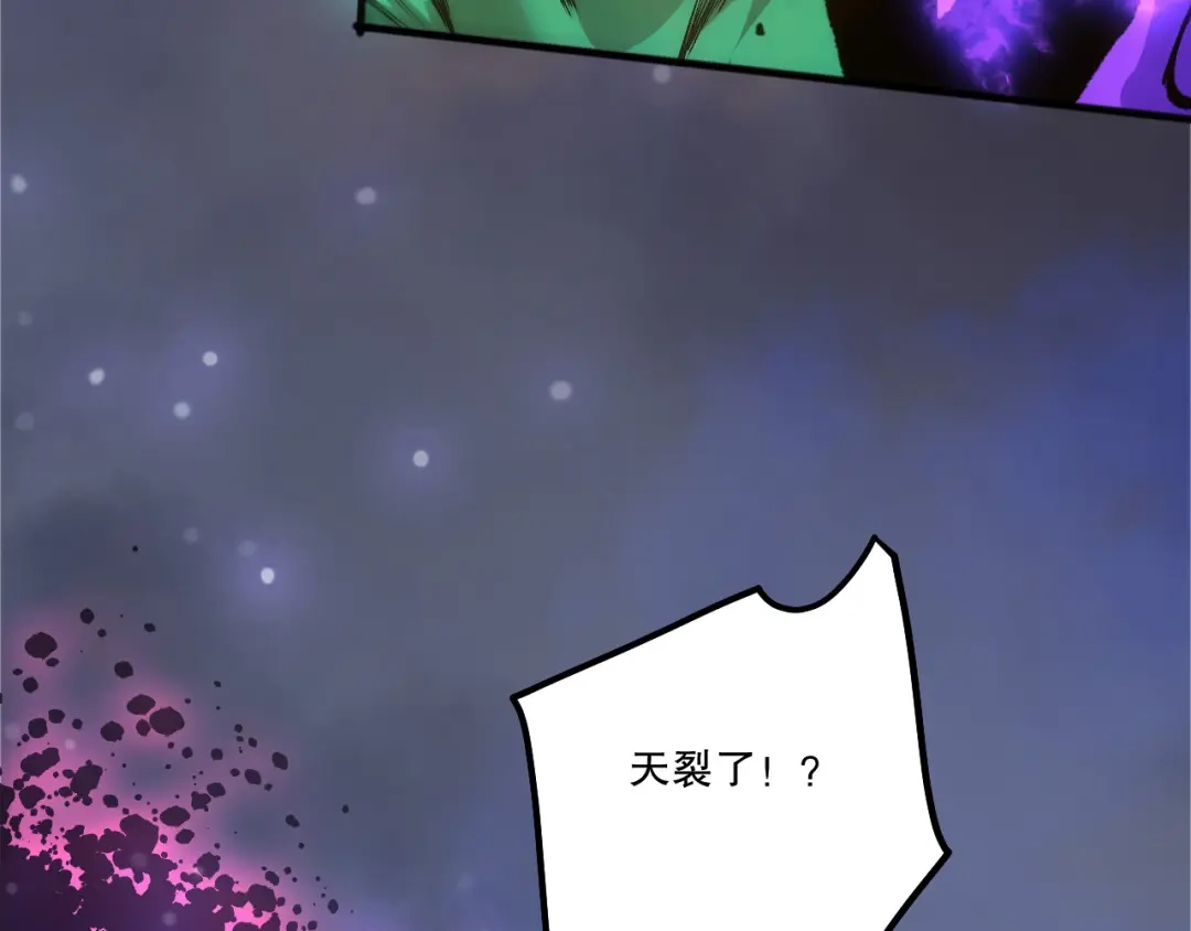 死灵法师！我即是天灾 第231话 绝望血祭 第141页