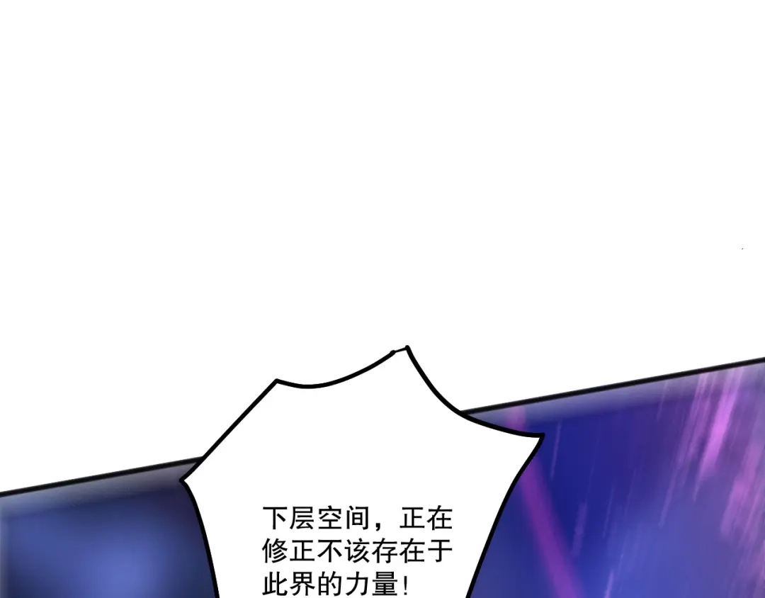 死灵法师！我即是天灾 第231话 绝望血祭 第147页