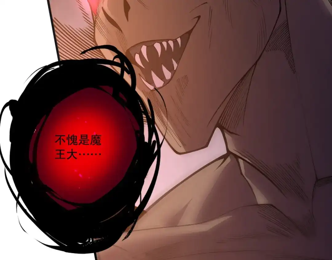 死灵法师！我即是天灾 第231话 绝望血祭 第63页