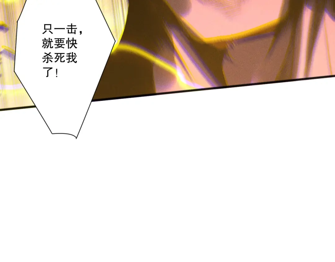 死灵法师！我即是天灾 第231话 绝望血祭 第11页