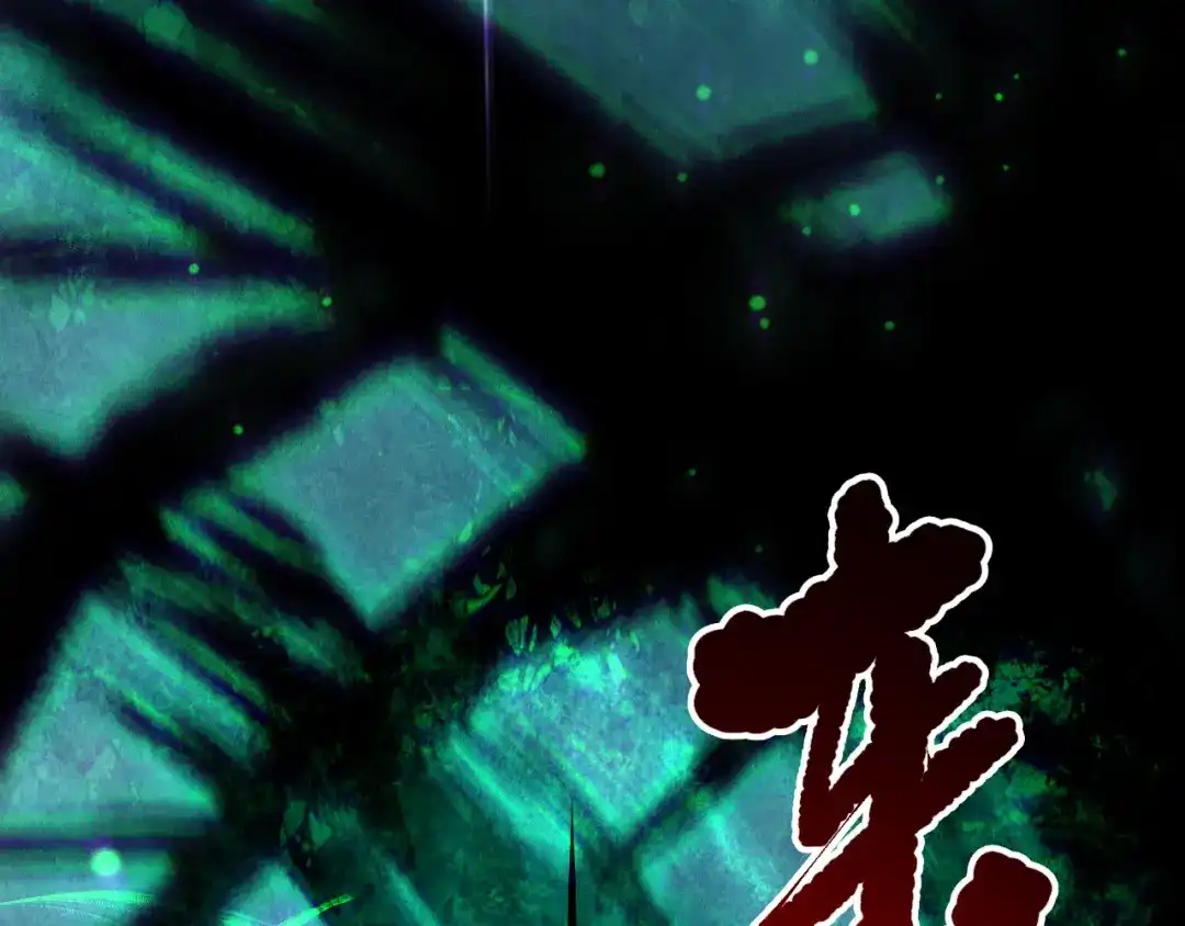 死灵法师！我即是天灾 第231话 绝望血祭 第17页