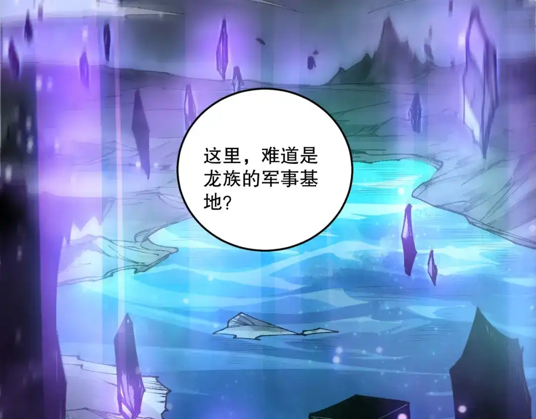 死灵法师！我即是天灾 第232话 聚力状态 第143页