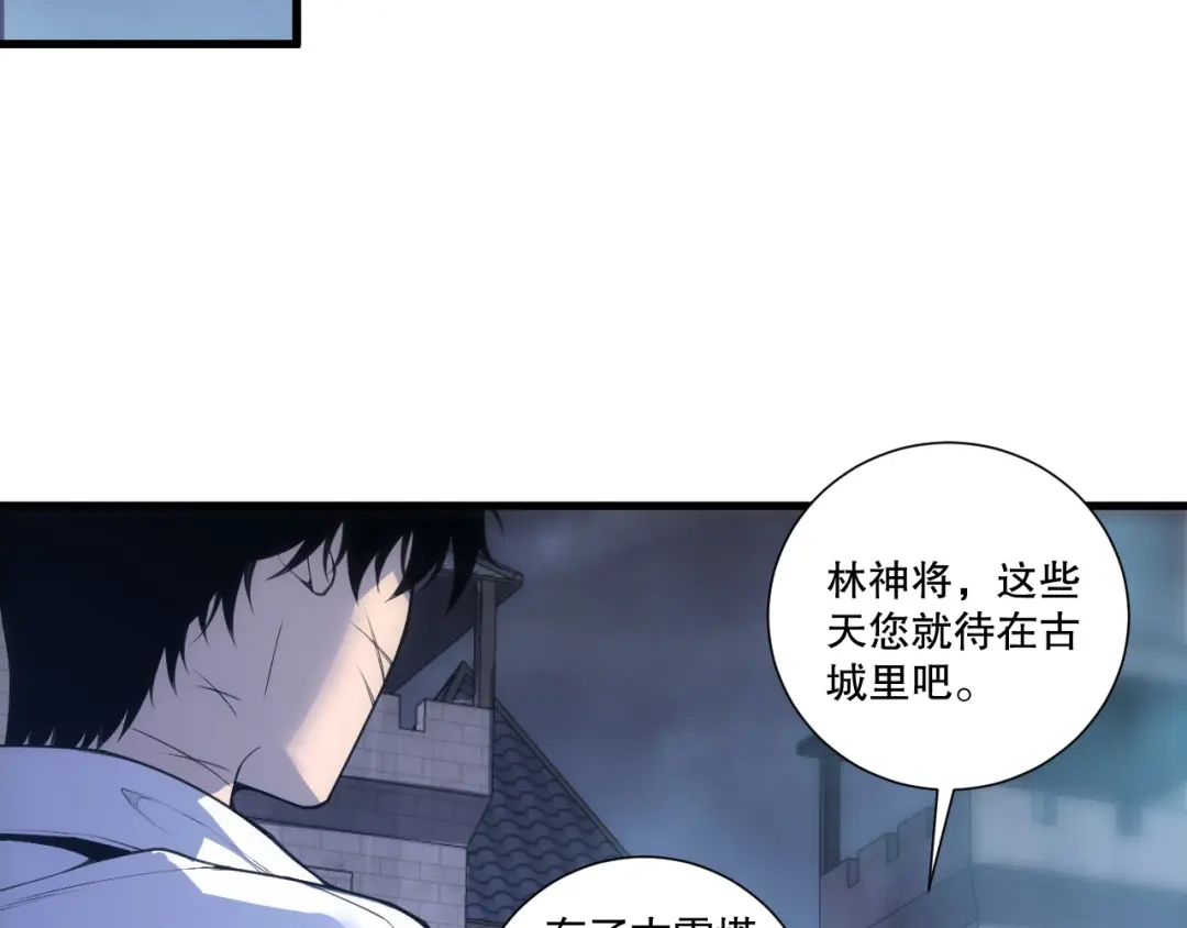 死灵法师！我即是天灾 第232话 聚力状态 第28页