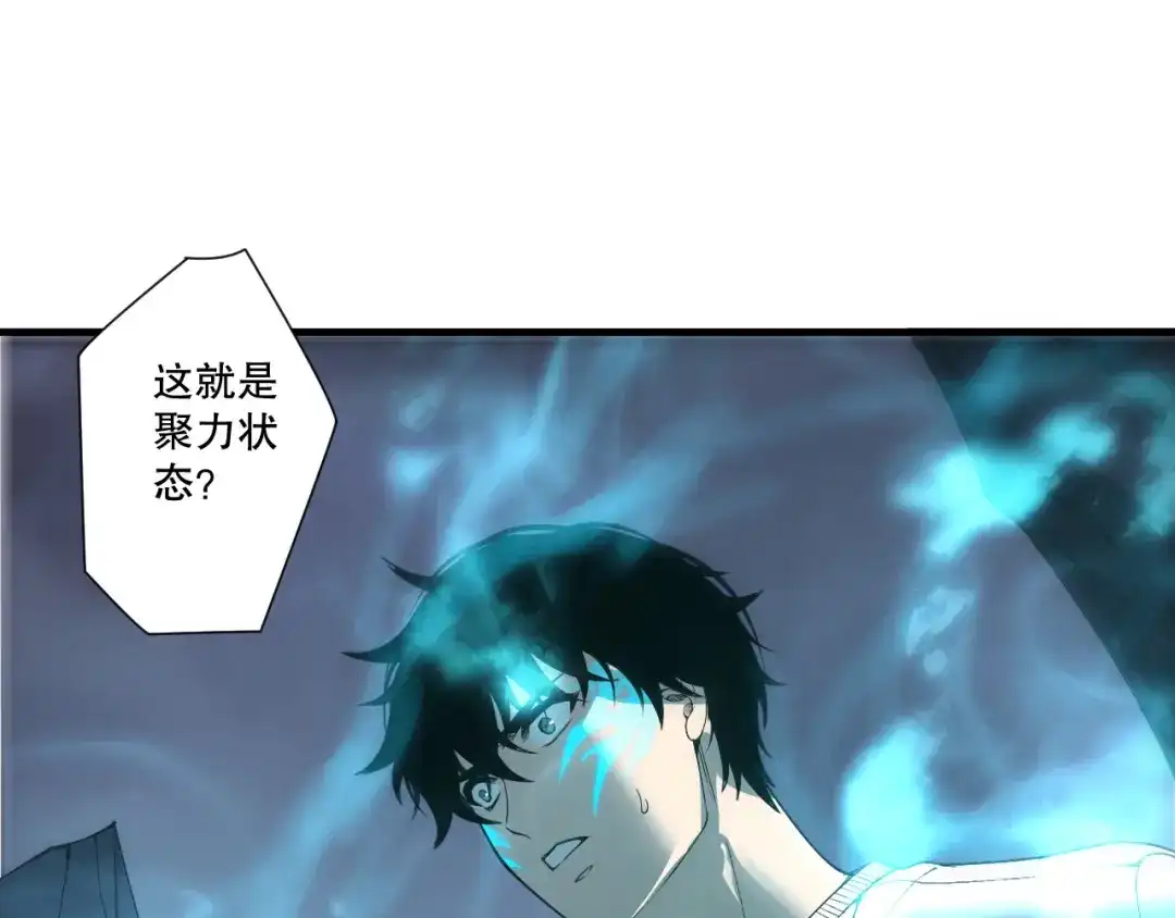 死灵法师！我即是天灾 第232话 聚力状态 第83页