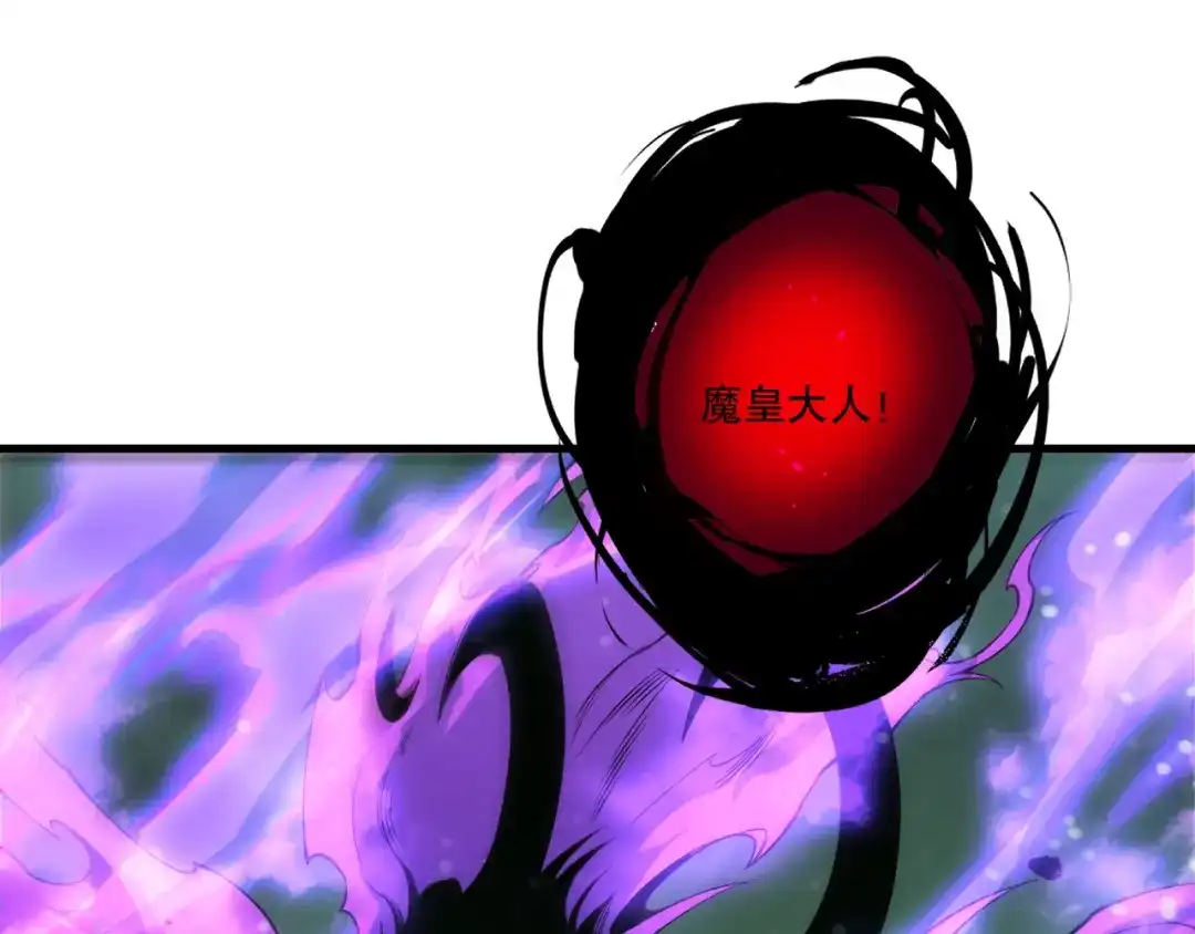 死灵法师！我即是天灾 第232话 聚力状态 第16页