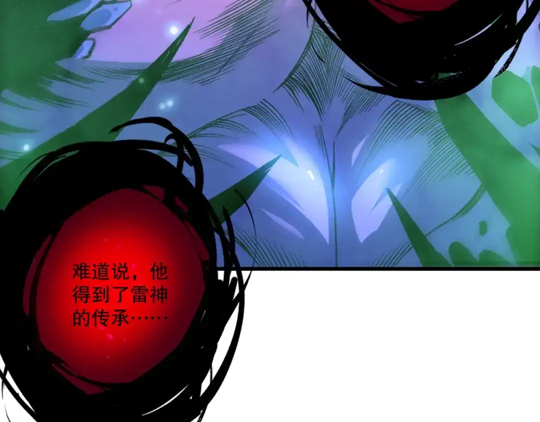 死灵法师！我即是天灾 第232话 聚力状态 第26页