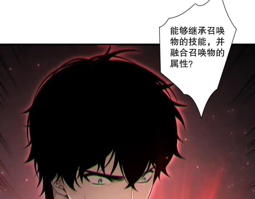 死灵法师！我即是天灾 第232话 聚力状态 第48页