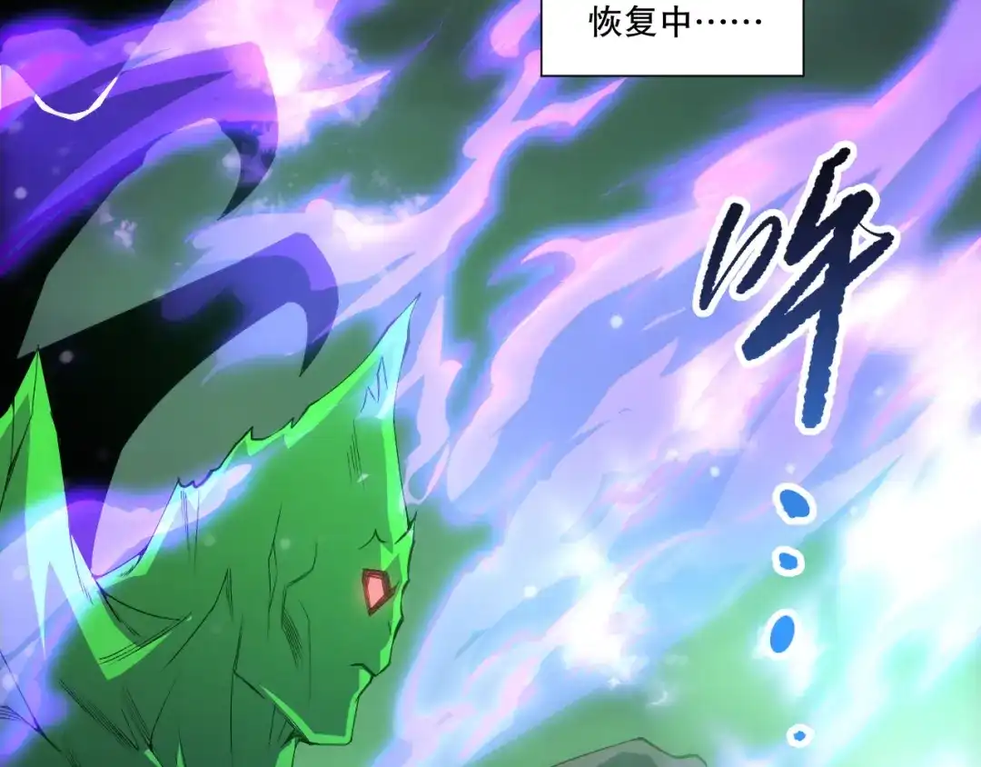 死灵法师！我即是天灾 第232话 聚力状态 第8页