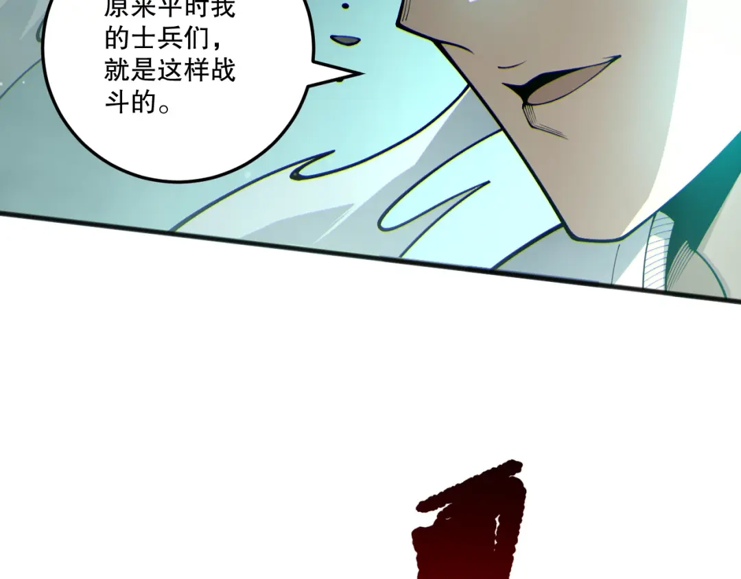 死灵法师！我即是天灾 第232话 聚力状态 第115页
