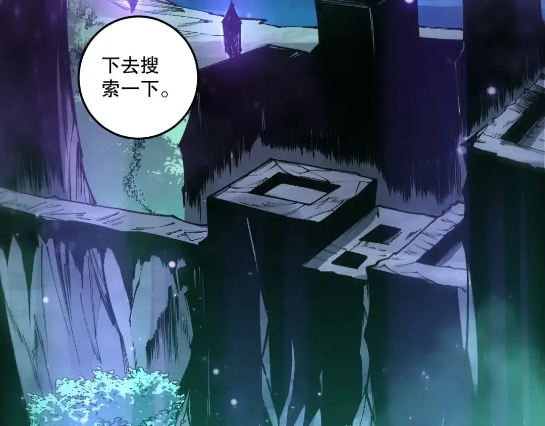 死灵法师！我即是天灾 第232话 聚力状态 第144页